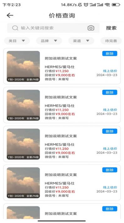 雷小安旗舰版app[图1]