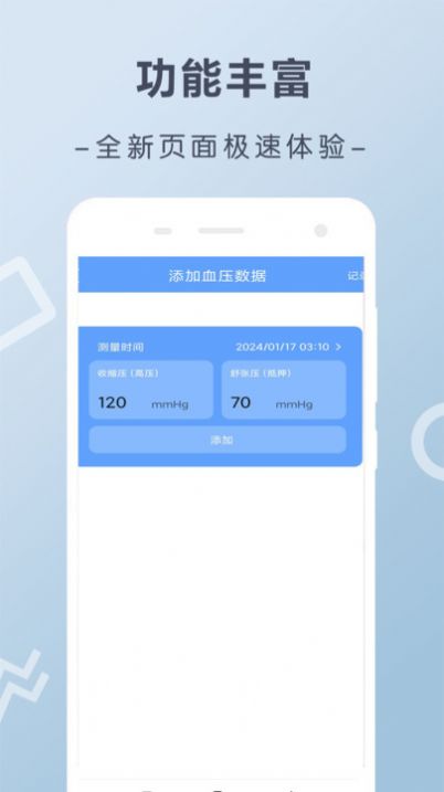 走路计步助手宝app图片1