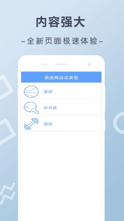 走路计步助手宝app[图2]