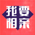 我要相亲app