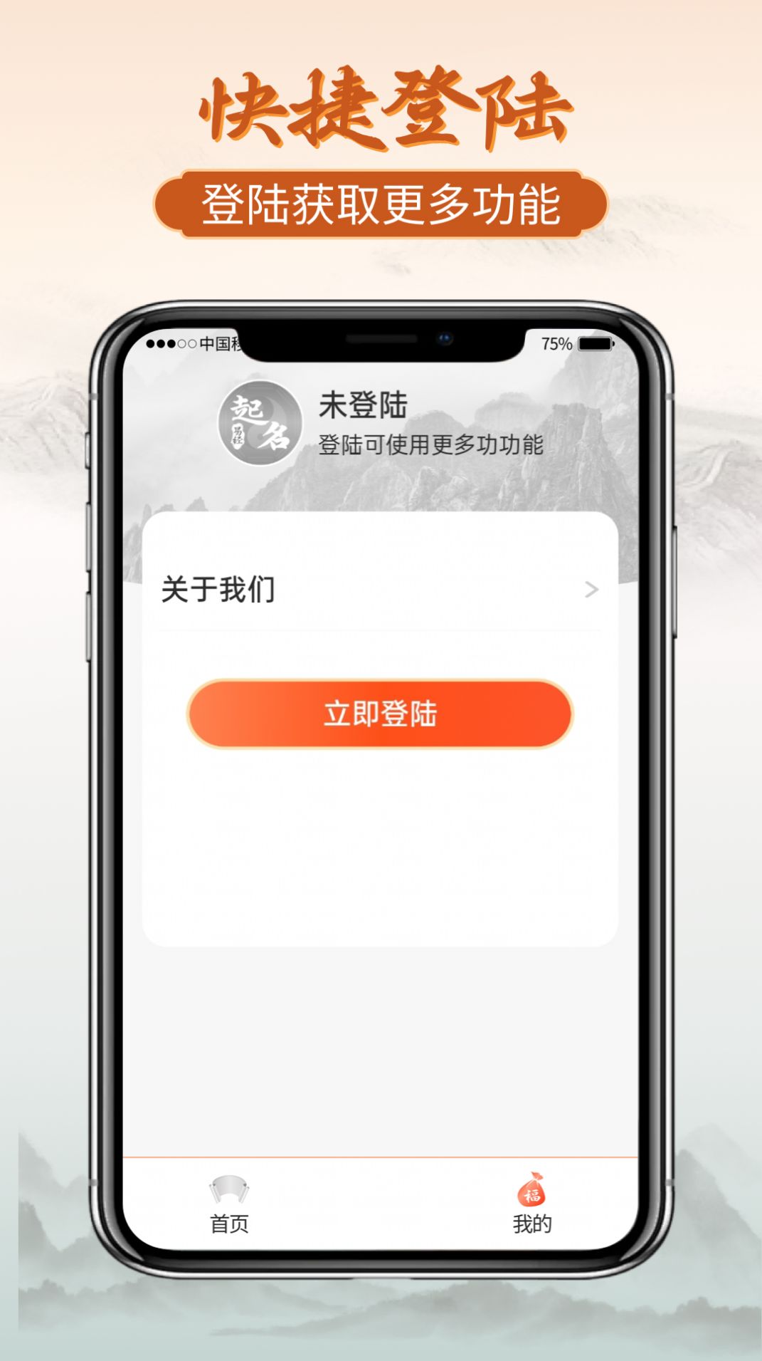 易经起好名app[图3]