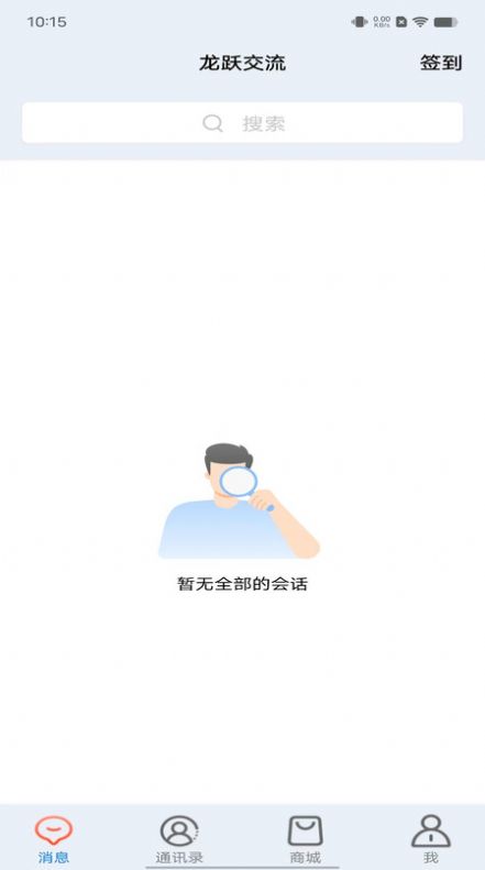 龙跃交流app[图3]