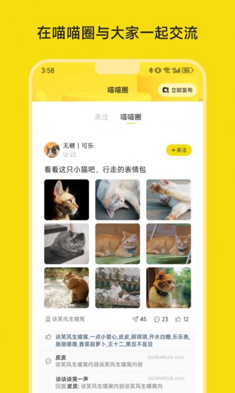 喵喵不易app[图3]