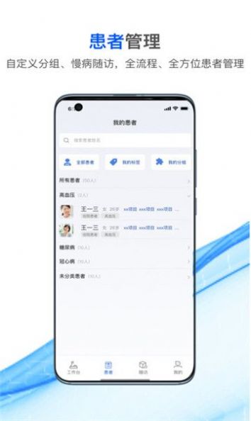 国康津医app[图2]