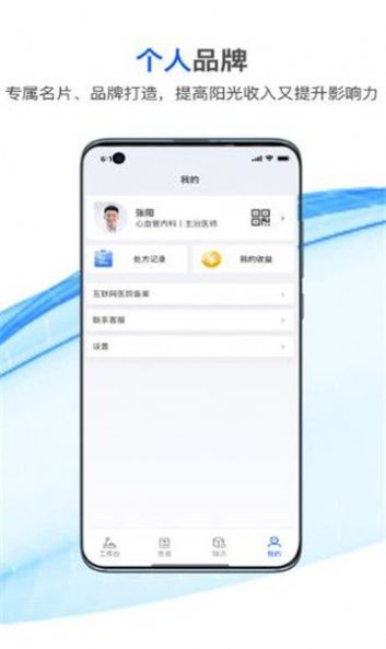 国康津医app[图3]