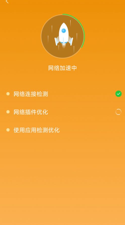 WiFi钥匙密连软件图片1