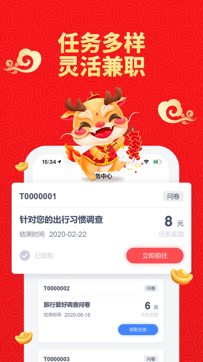 越赚越赚app图片2