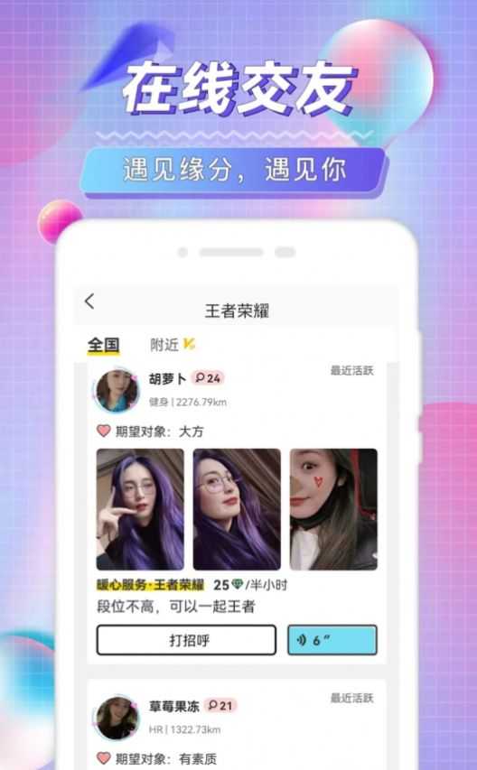 知缘分app[图1]