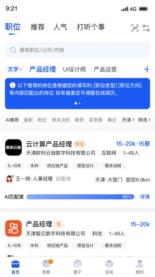 起哈聘app[图1]