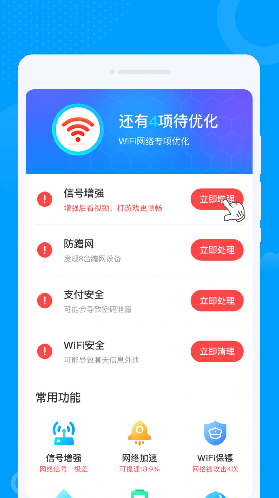 众联WiFi钥匙图片2