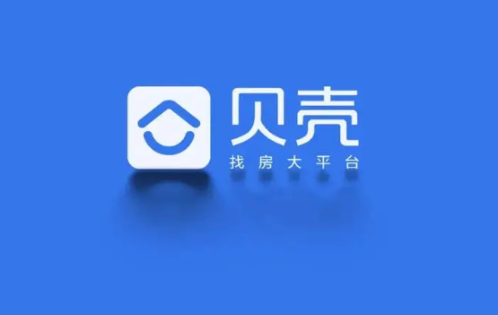 贝壳找房怎么发布房源图片1