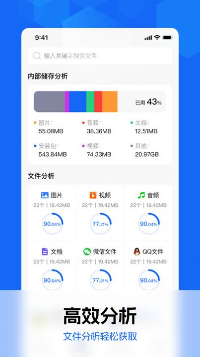 E文件管理器app[图3]