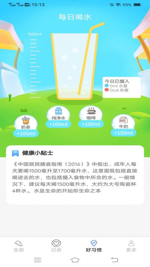 计步走龙运app[图2]