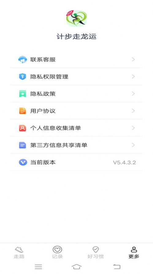 计步走龙运app[图1]