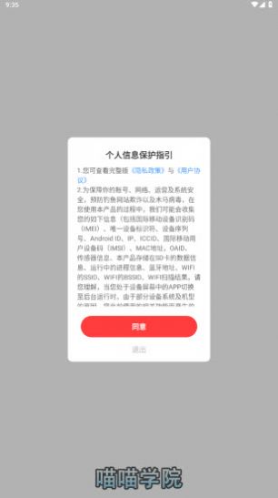 喵喵学院红包版[图1]