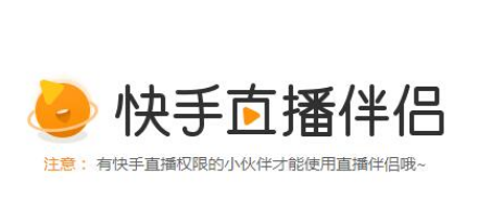 快手直播伴侣怎么关闭礼物播报图片1