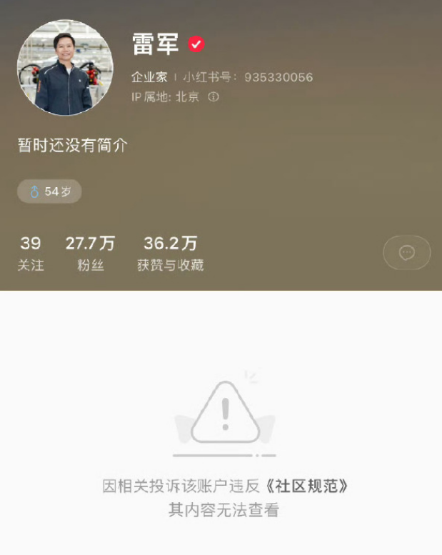 小红书违规登录不了怎么办图片4