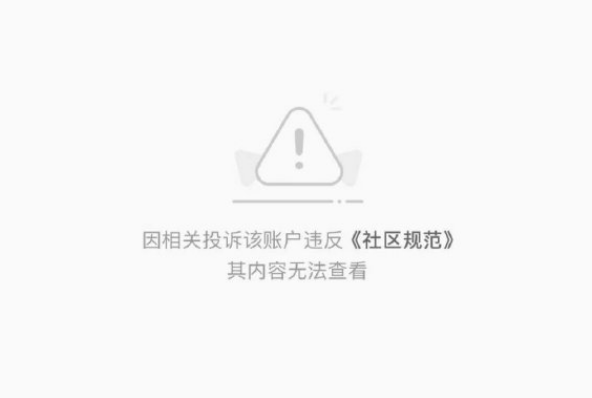 小红书违规登录不了怎么办图片3