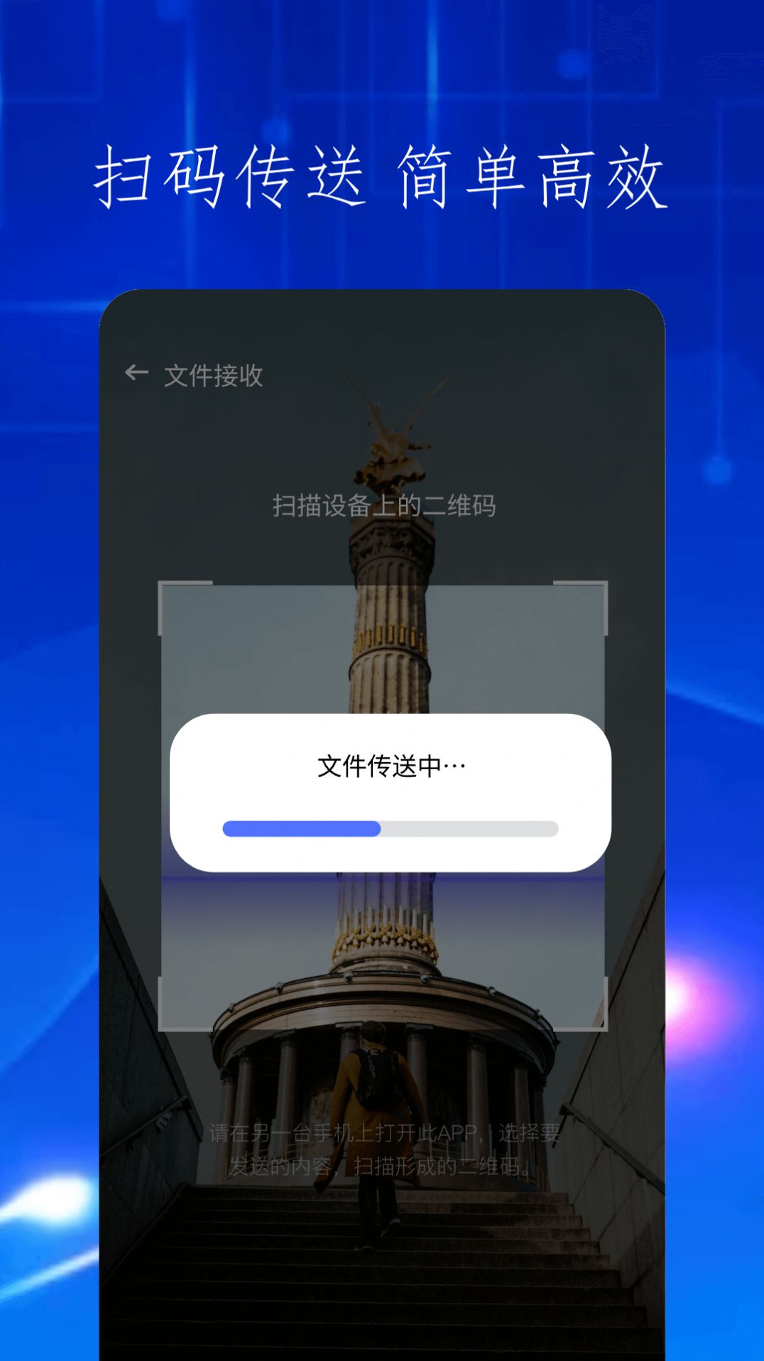 快吧换机app图片2