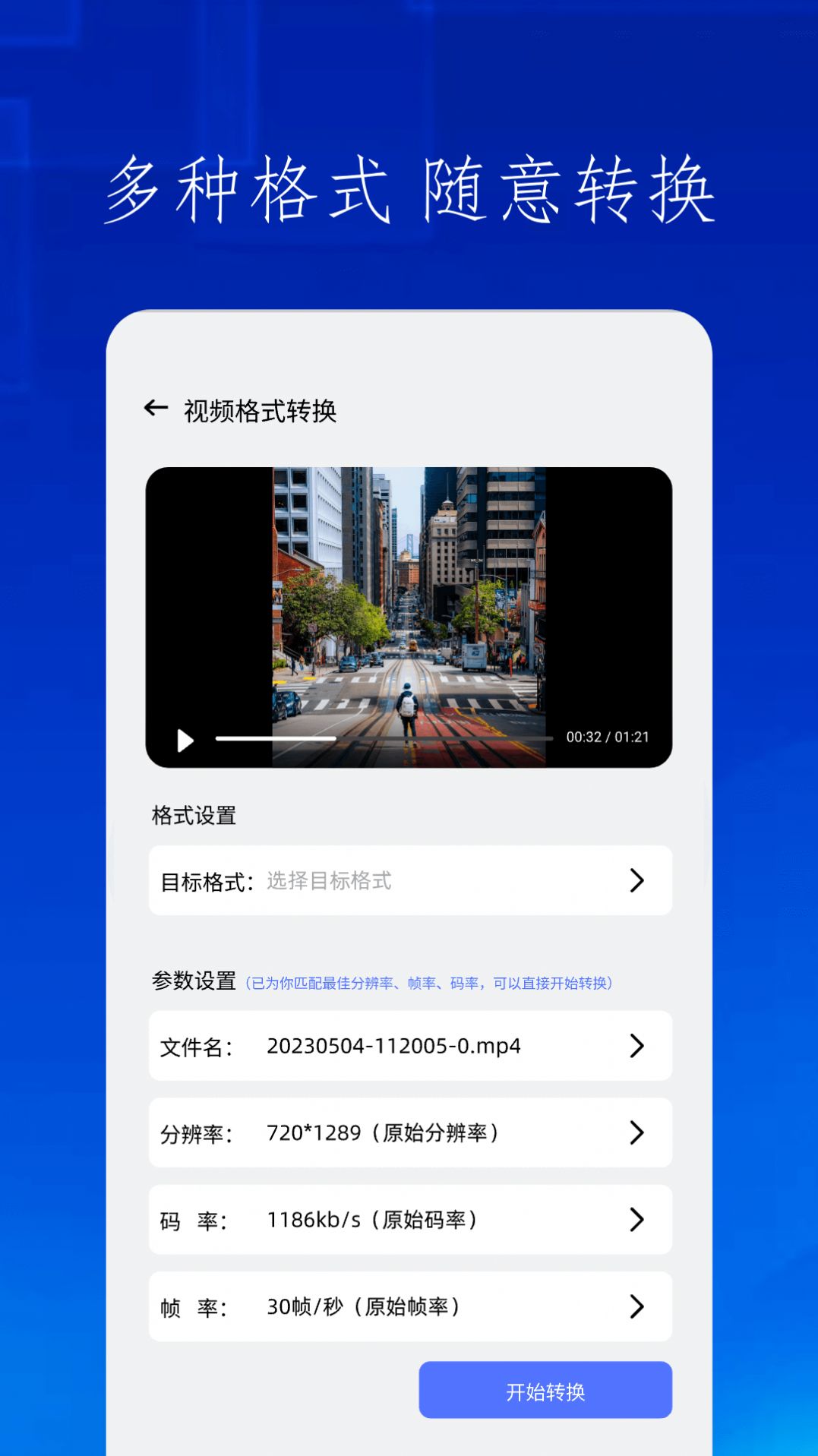 快吧换机app[图1]