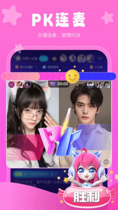 啵播Liveapp图片1