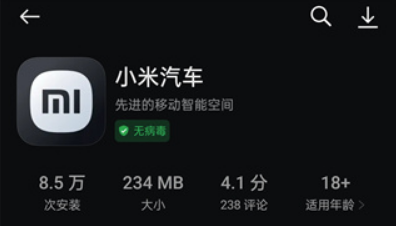 小米汽车app怎么使用图片2