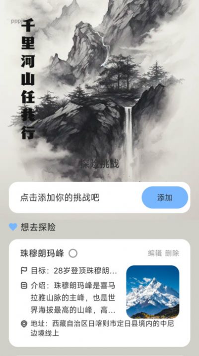 江湖计步app图片1