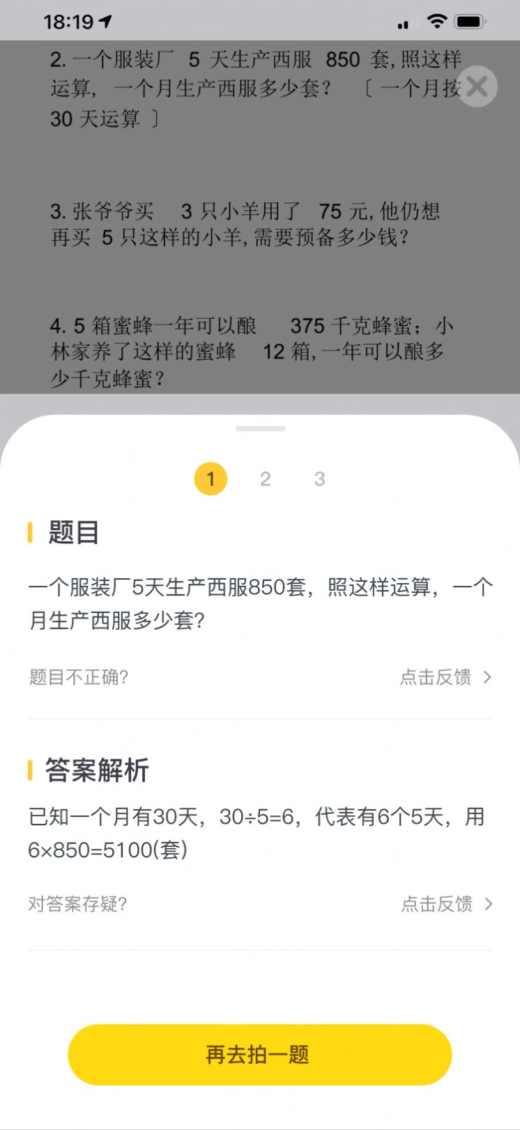 智乐芯伴读软件[图1]