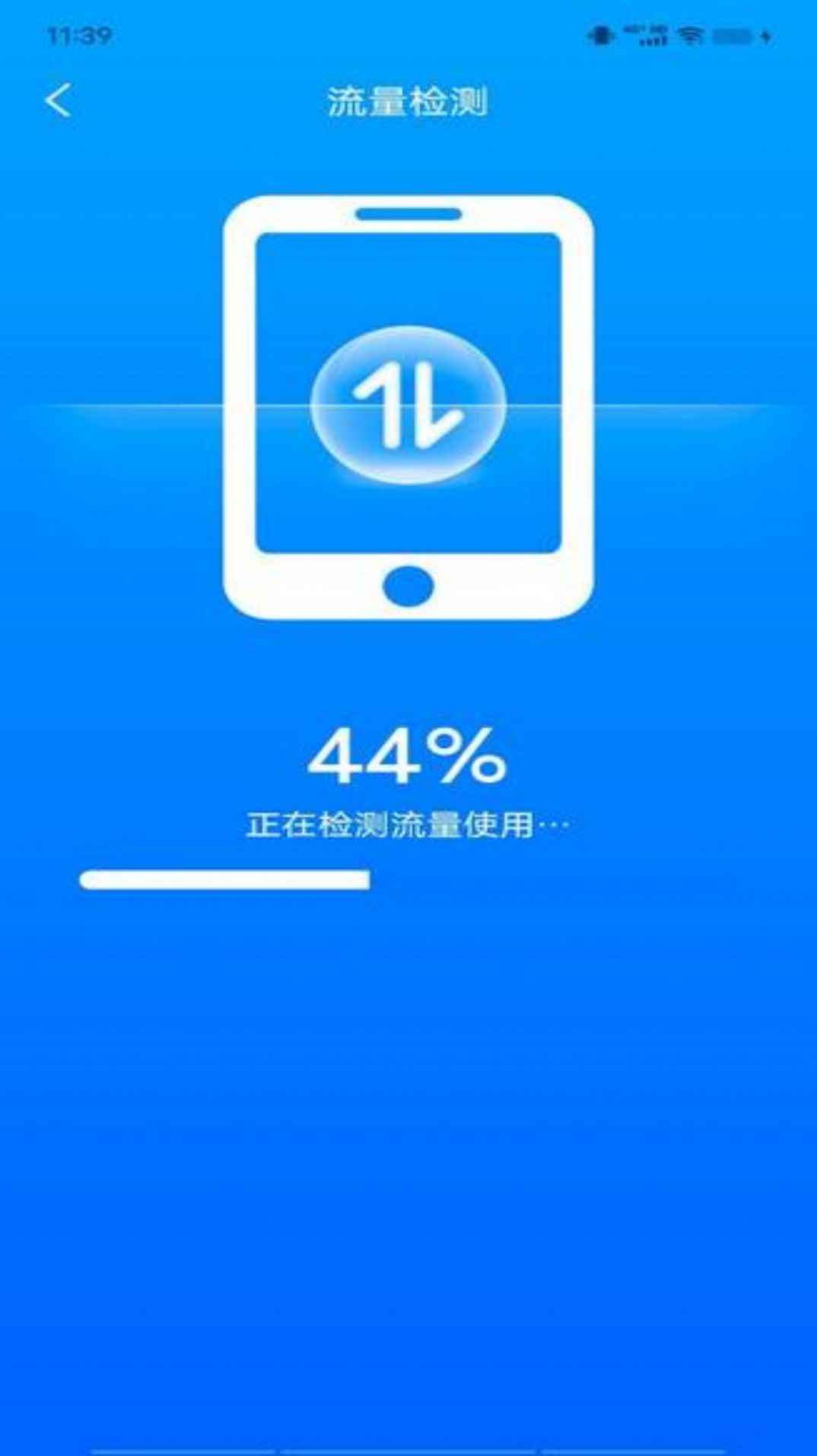 免费WiFi软件[图1]