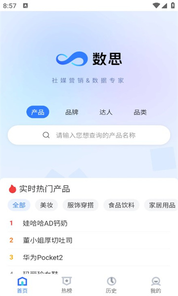 数思app[图2]