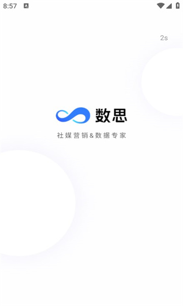 数思app[图1]