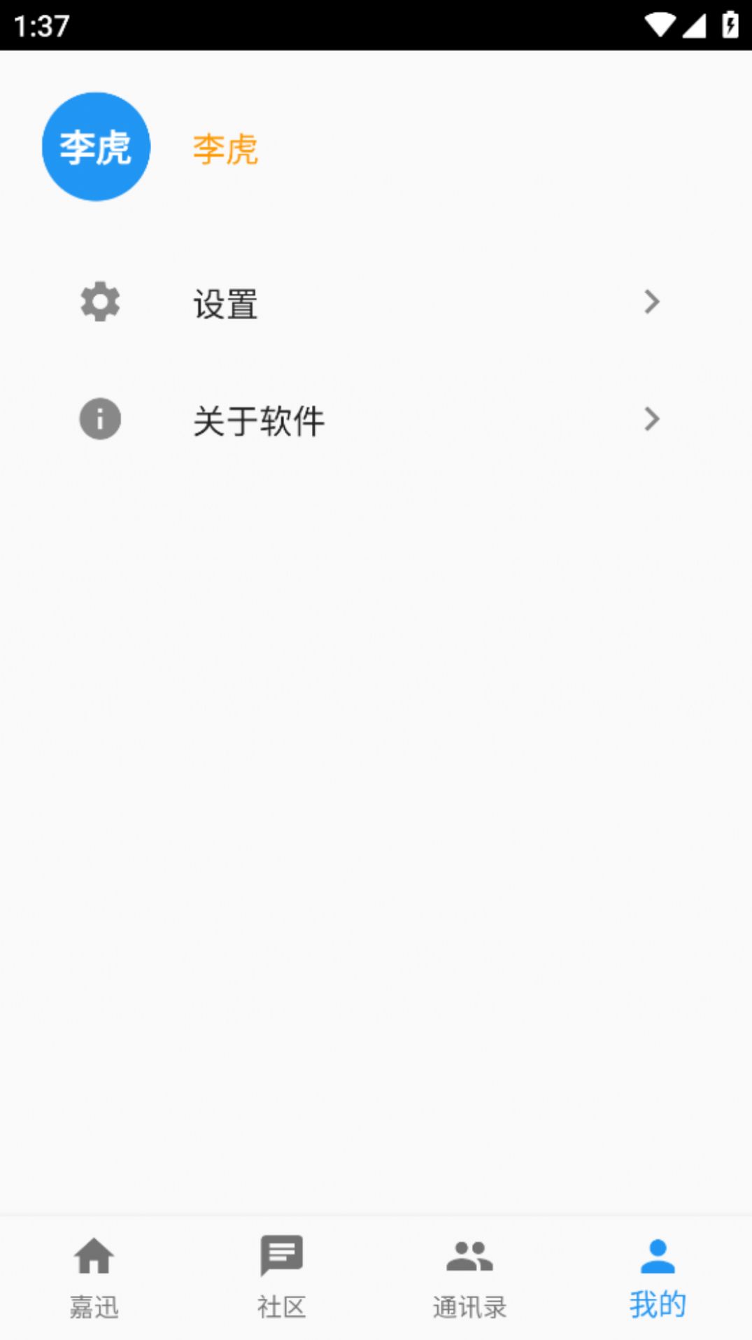 嘉迅app[图1]