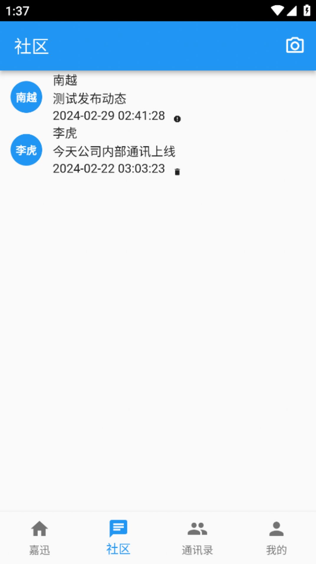 嘉迅app[图3]