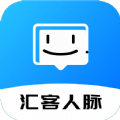 汇客人脉app