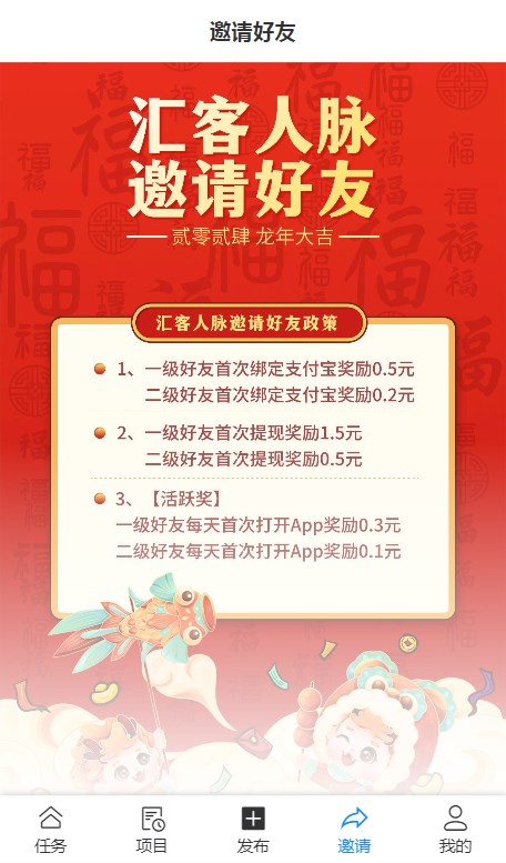 汇客人脉app[图3]