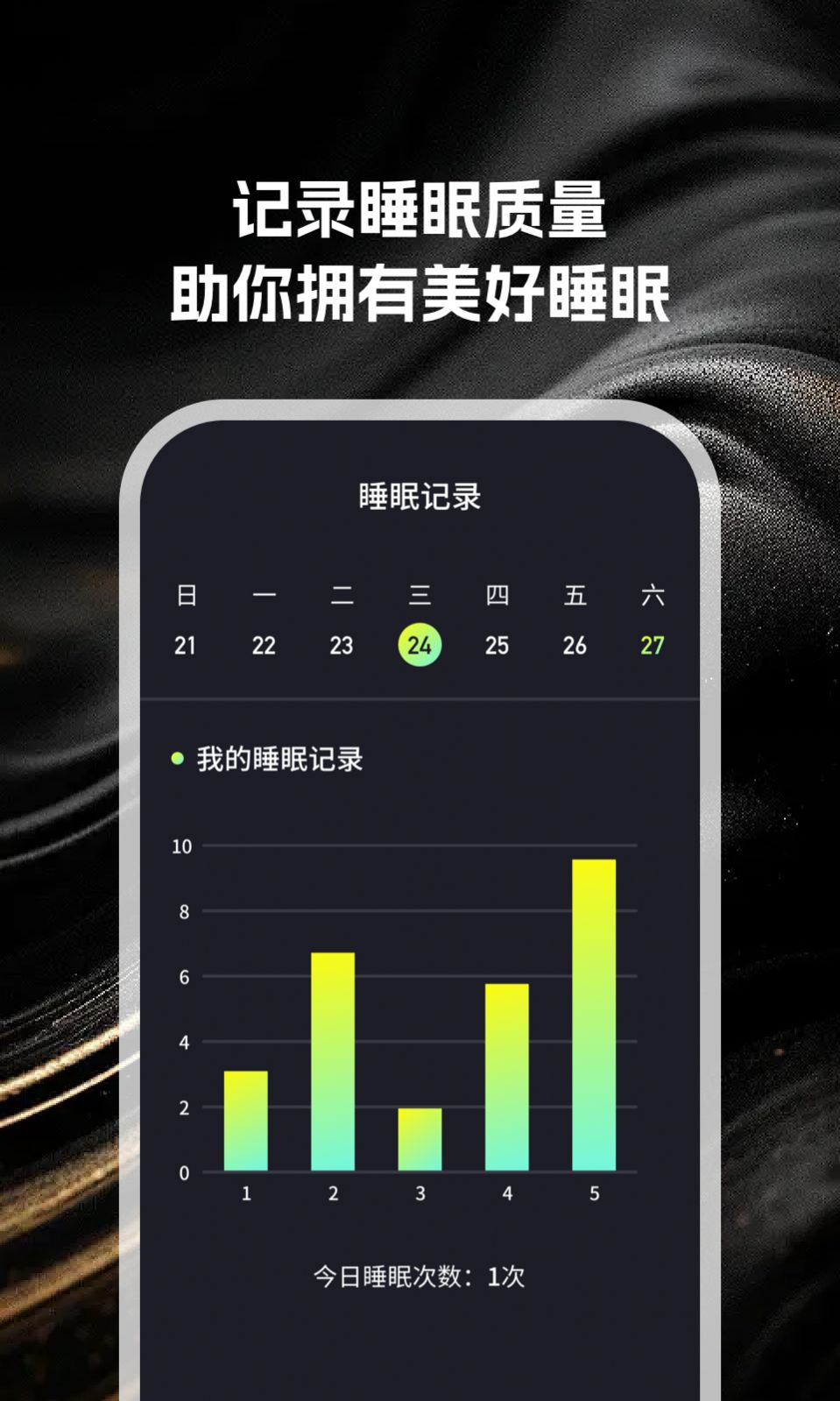 小布流量管家app[图1]