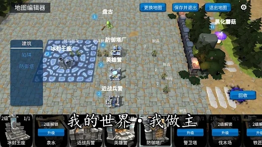 决战高地塔防魔兽游戏[图2]