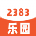 2383成语乐园