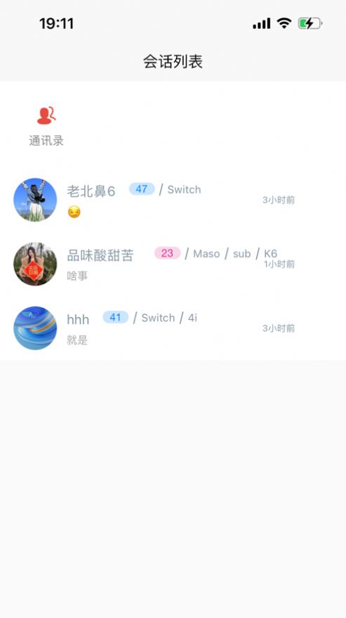 小众圈子app图片1