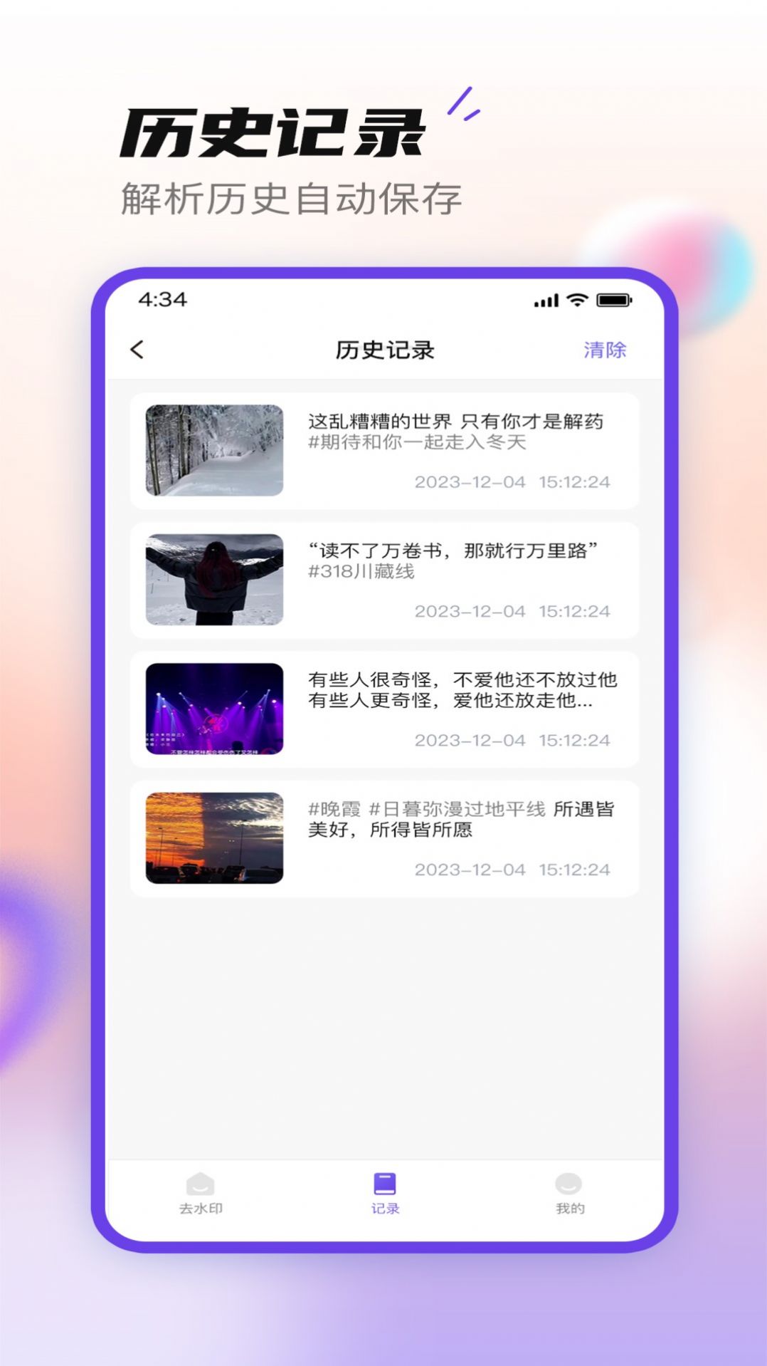 无印大师app[图3]