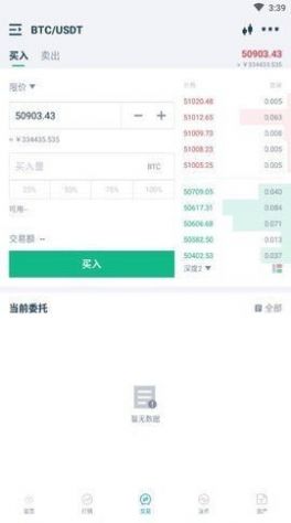 t网交易所app图片2