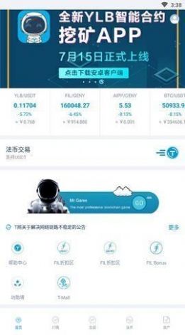 t网交易所app[图2]