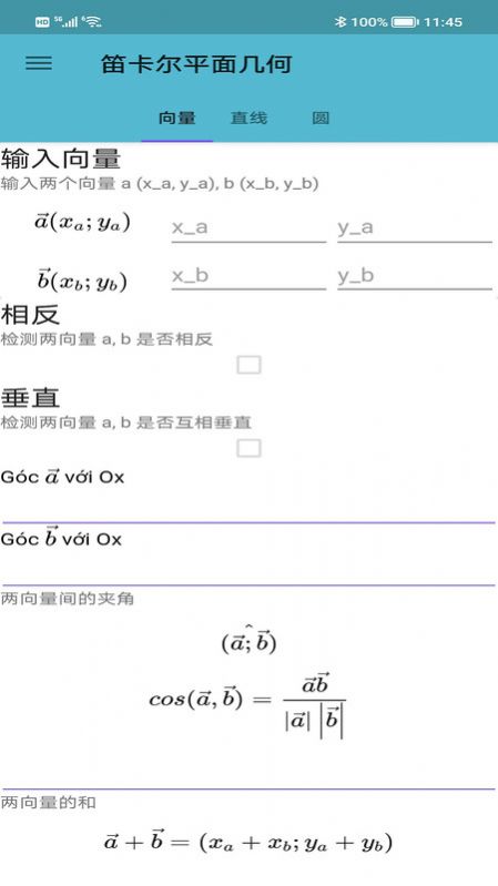 便捷计算器app图片1