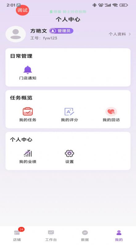 云猫商户通app图片2