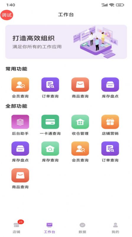 云猫商户通app[图2]