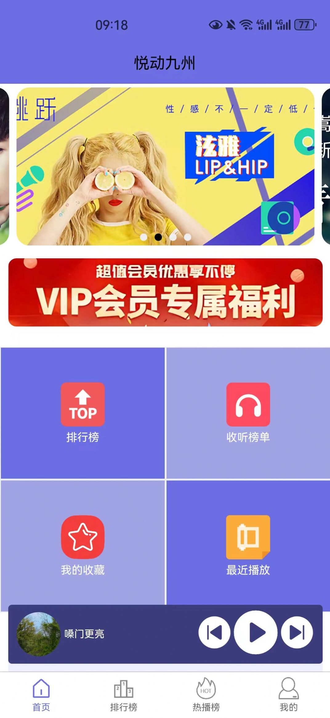 悦动九州app[图3]