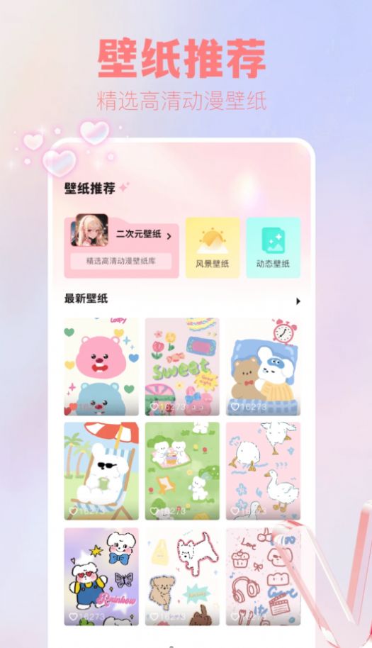 吾次元壁纸app[图2]