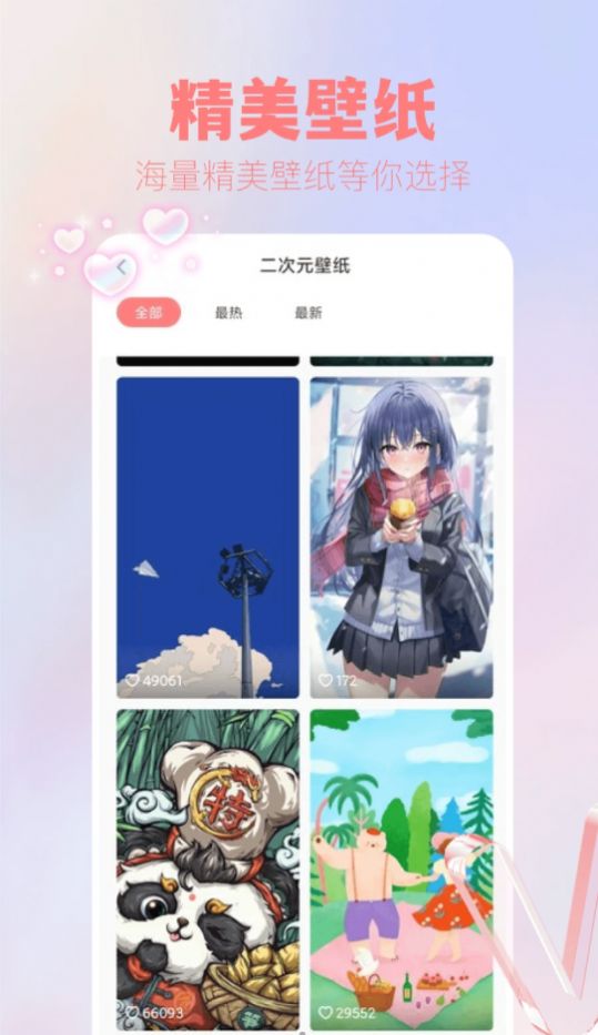 吾次元壁纸app[图3]