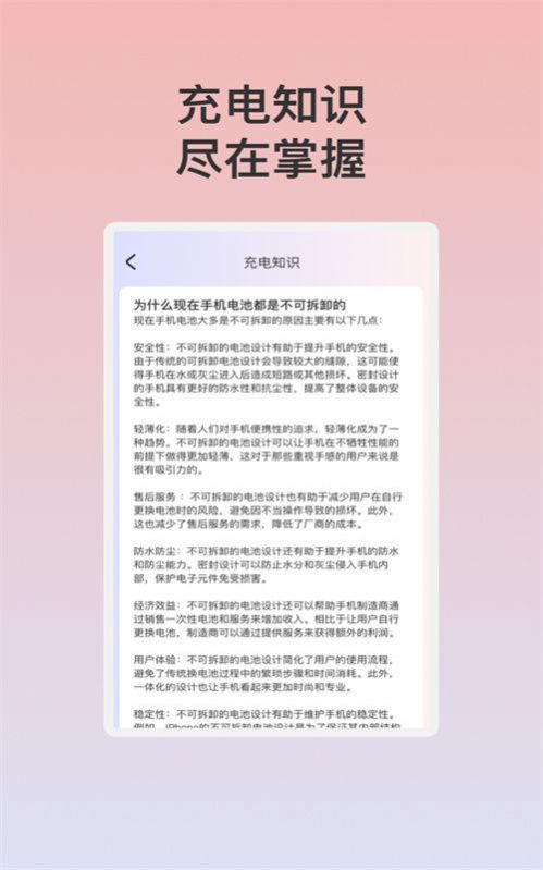 云朵充电app[图1]