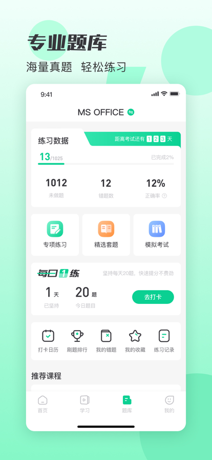 小黑课堂app官方[图2]